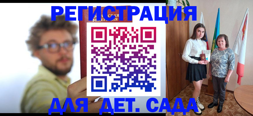 временная регистрация в квартире в Сорочинске