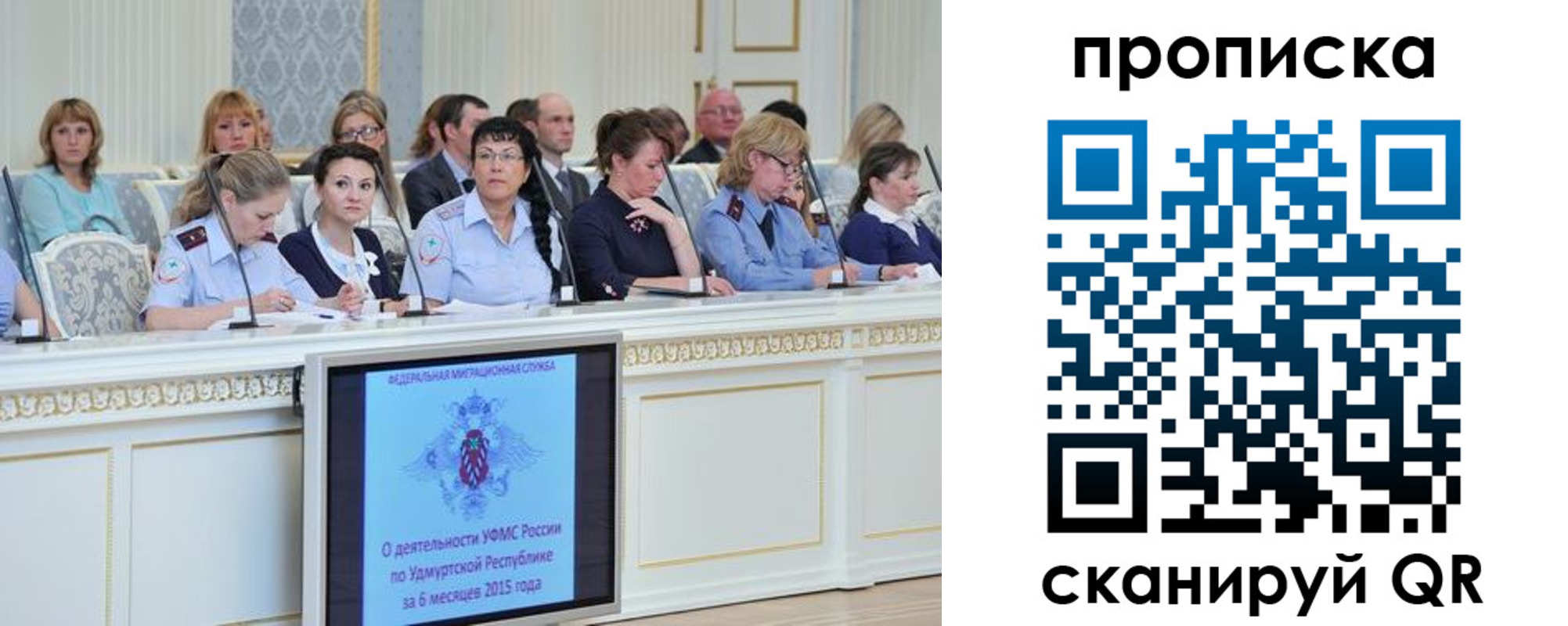 прописка для работы в Сорочинске