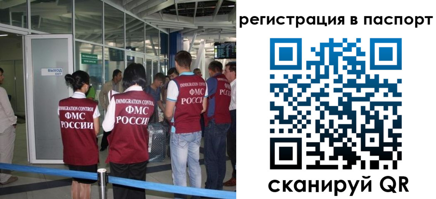 прописка от собственника в Сорочинске