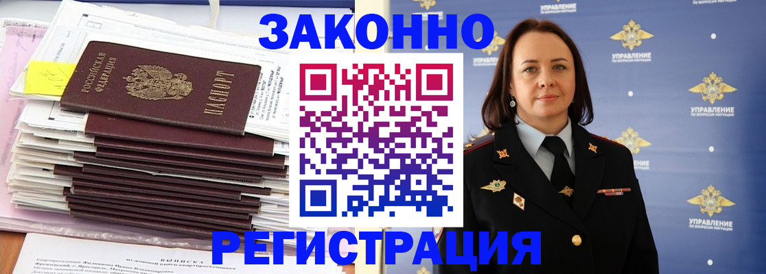 прописка для кредита в Сорочинске