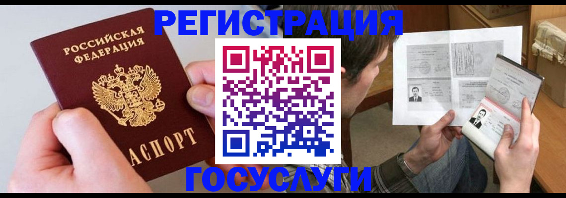 миграционный учет в Сорочинске