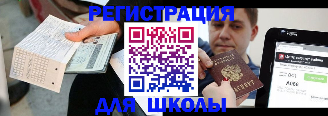 временная прописка в Сорочинске