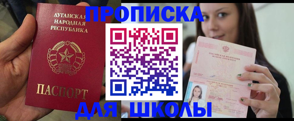 прописка ребенка в Сорочинске