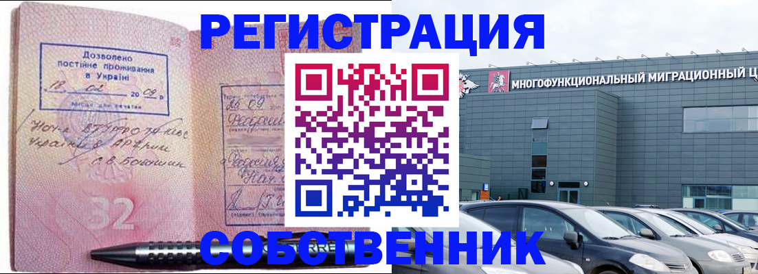 найти адрес прописки в Сорочинске