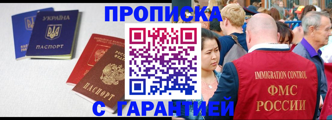 пропишу в квартире в Сорочинске